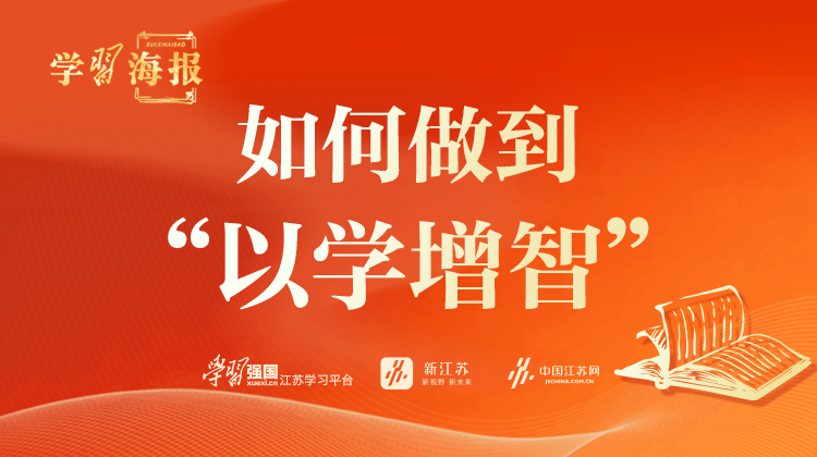 以学增智169.jpg